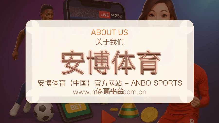 安博体育 客户端图