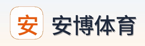 安博体育 Logo